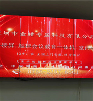 江蘇鹽城東臺(tái)自來水監(jiān)控中心55寸3.5mm2X3液壓支架