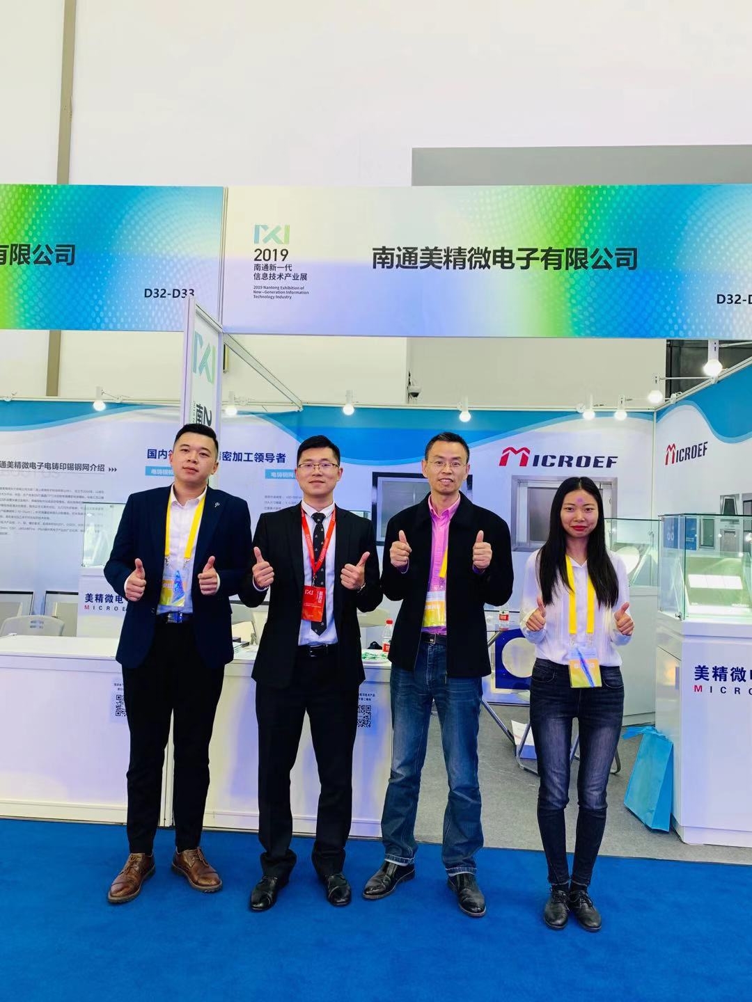 2019南通新一代信息技術(shù)博覽會(huì)